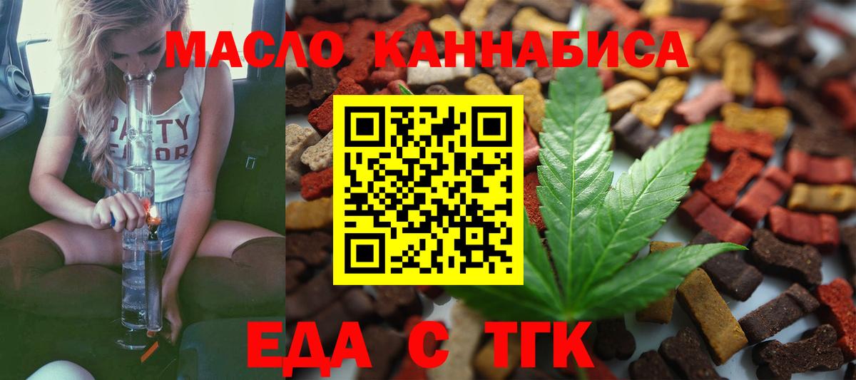 Лесной  Еда ТГК марихуана  Вход с VPN 