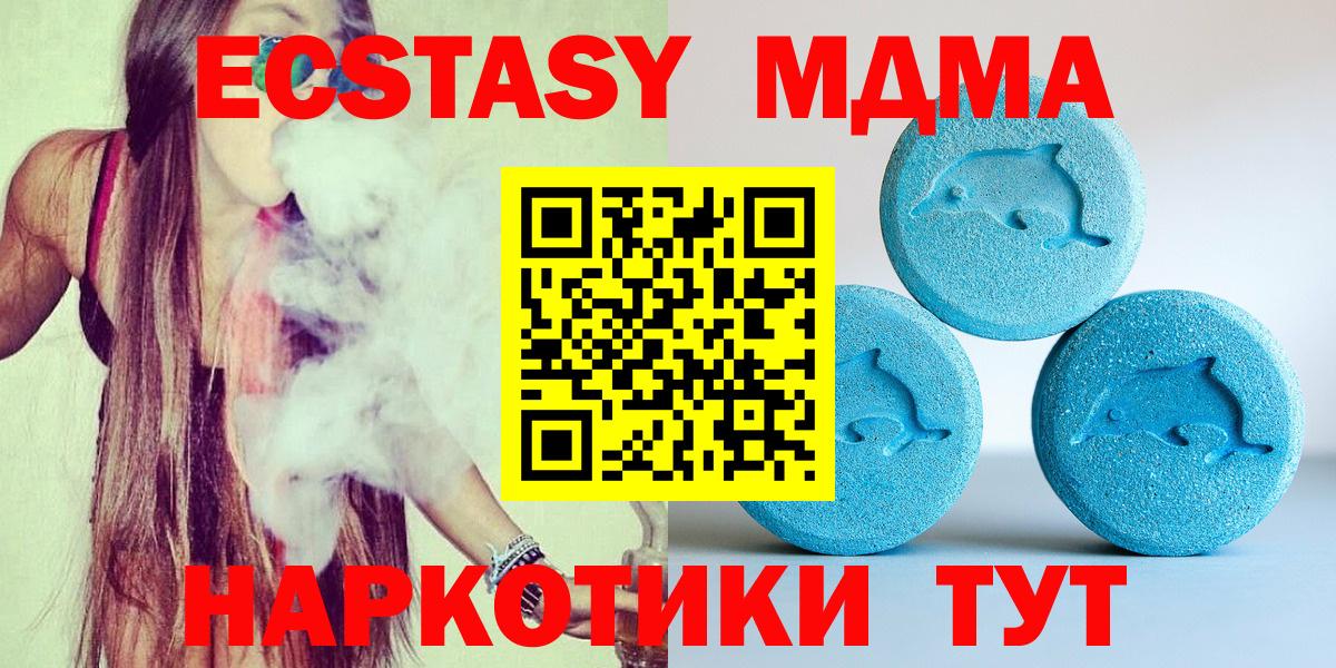 ЭКСТАЗИ  наркошоп  Вход с VPN  Лесной  ЭКСТАЗИ 250 мг 
