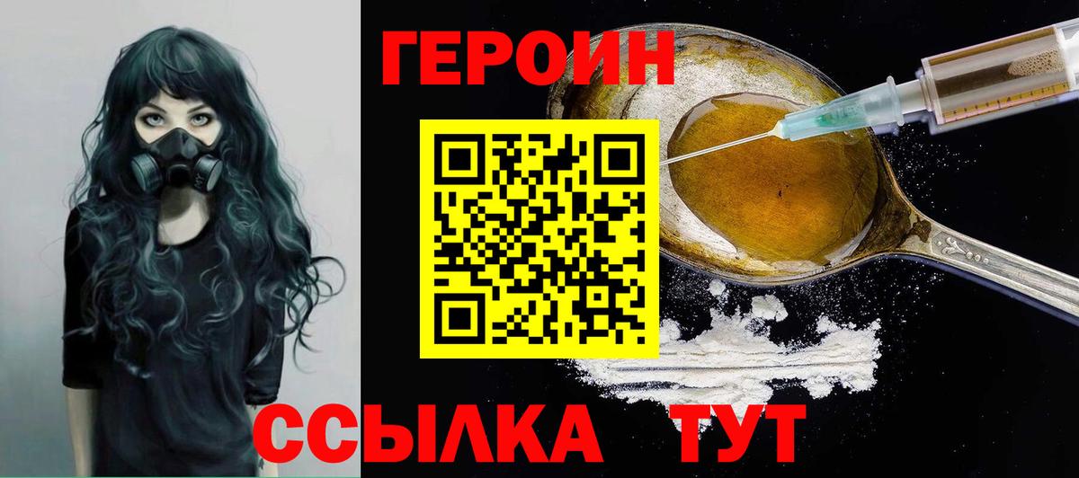 Героин афганец Лесной