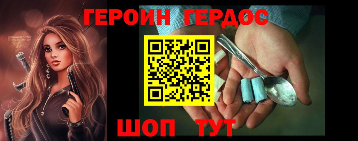 Лесной  ГЕРОИН белый  Вход с VPN 