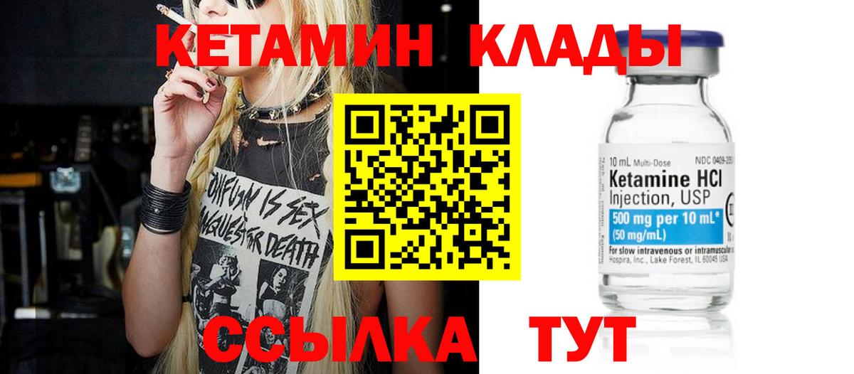 Лесной  Кетамин VHQ  shop как зайти  Вход с VPN 