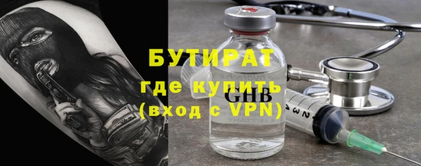 бутират Алексин