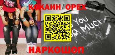 COCAINE Камышлов