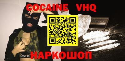 COCAINE Камышлов