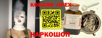 COCAINE Камышлов