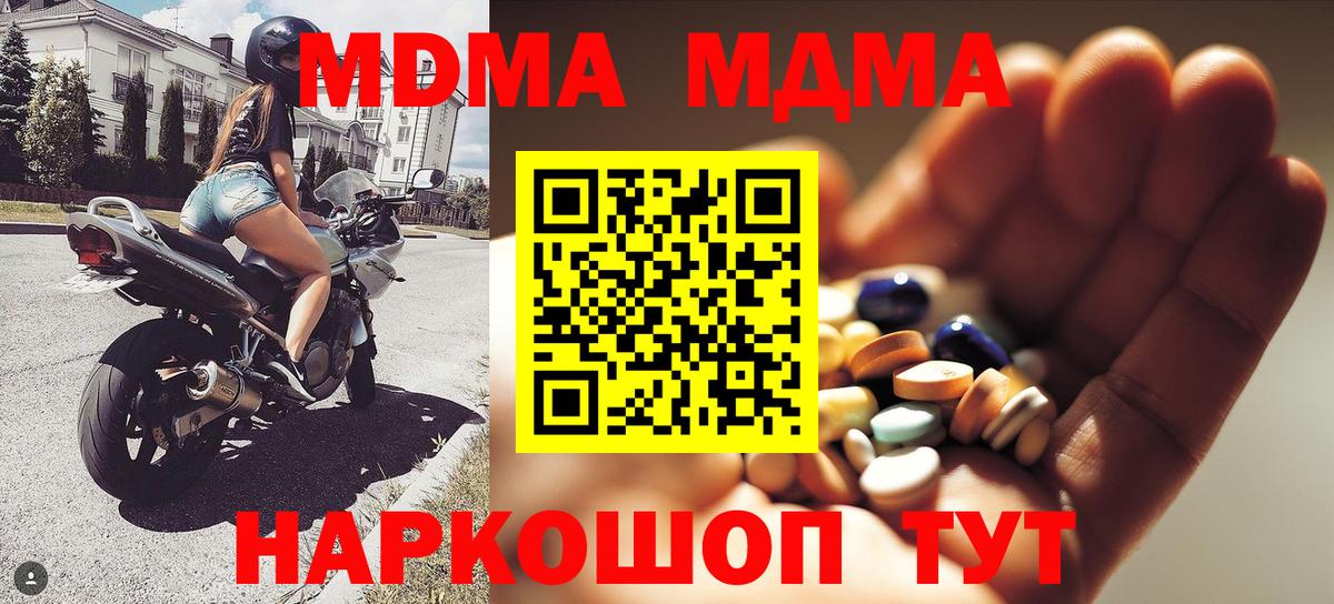 MDMA crystal Лесной
