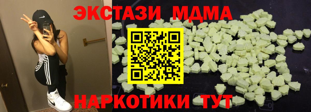 Лесной  MDMA VHQ  Вход с VPN  MDMA молли 