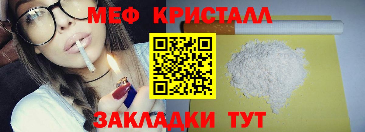 Мефедрон мука Лесной