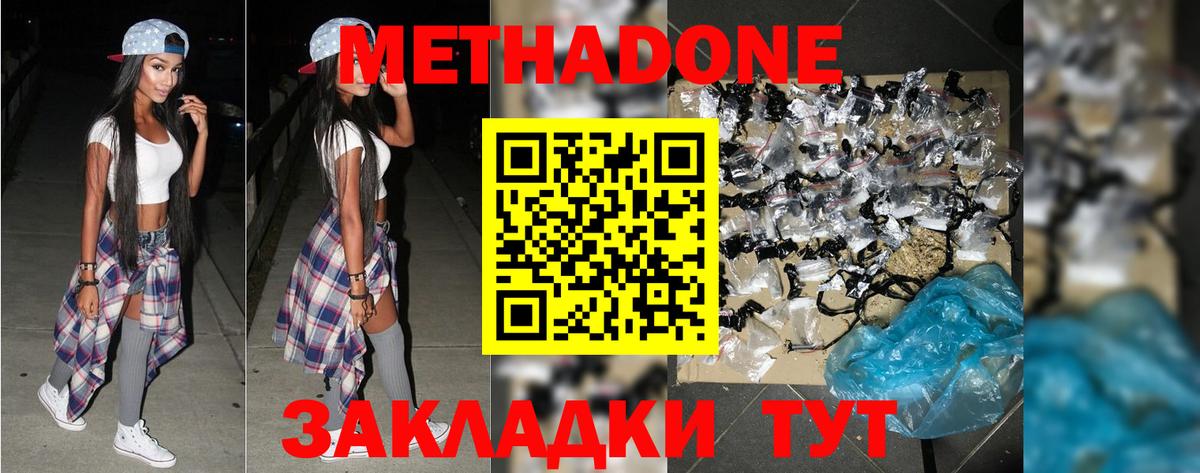 Метадон белоснежный Лесной