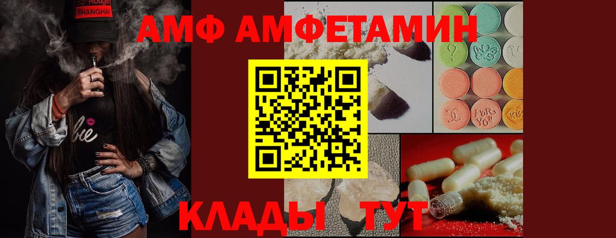 Лесной  МЕТАМФЕТАМИН витя  МЕТАМФЕТАМИН  Вход с VPN 
