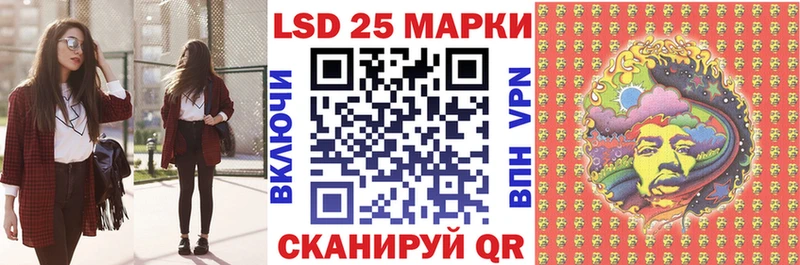 Марки 25I-NBOMe 1,5мг  Лесной 