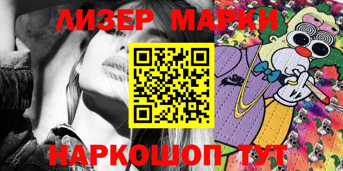 Марки N-bome 1,5мг Лесной