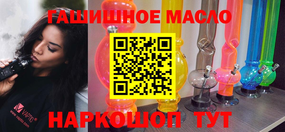 ТГК вейп с тгк Лесной