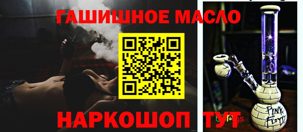 ТГК THC oil  Дистиллят ТГК Wax  ссылка на мегу зеркало  Лесной  Вход с VPN 